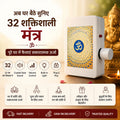 Om 32 in 1 Mantra Device